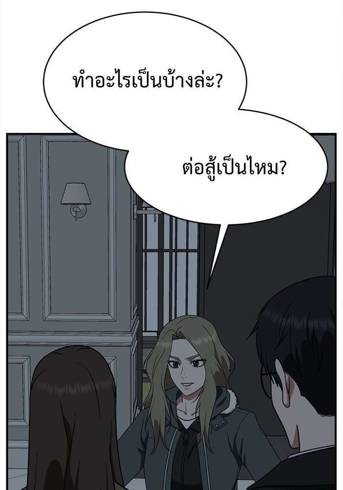 ช่วยเปลี่ยนฉันที - หน้า 126