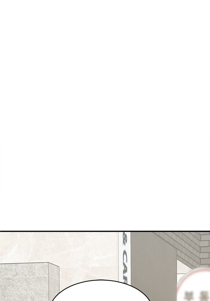 ช่วยเปลี่ยนฉันที - หน้า 151