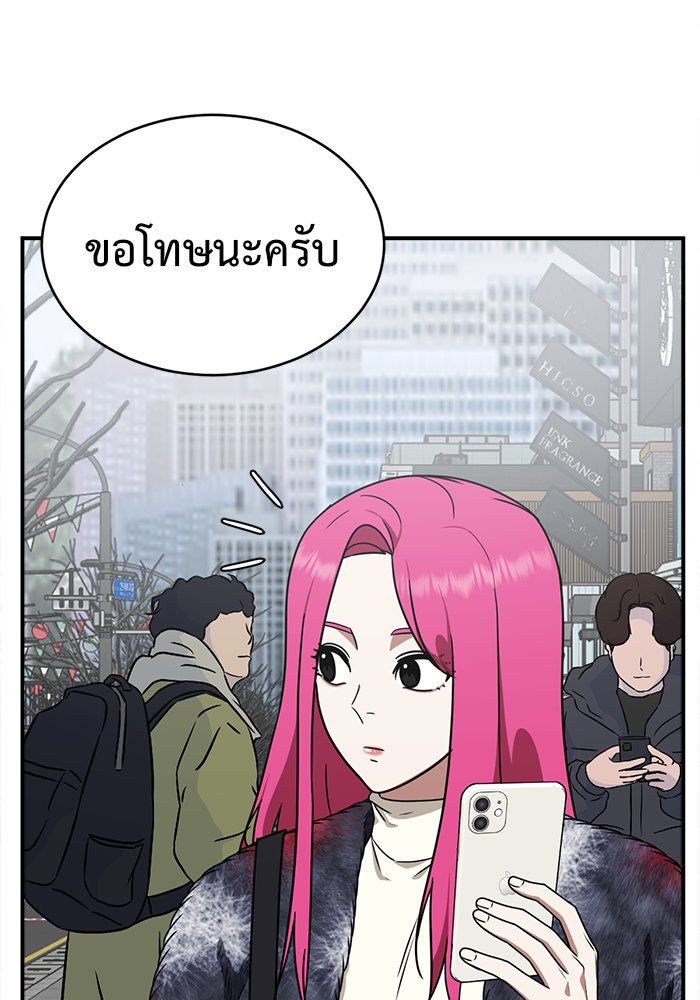 ช่วยเปลี่ยนฉันที - หน้า 3