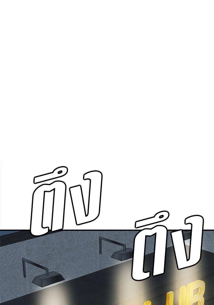 ช่วยเปลี่ยนฉันที - หน้า 33