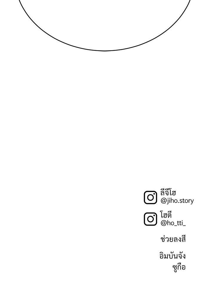 ช่วยเปลี่ยนฉันที - หน้า 163