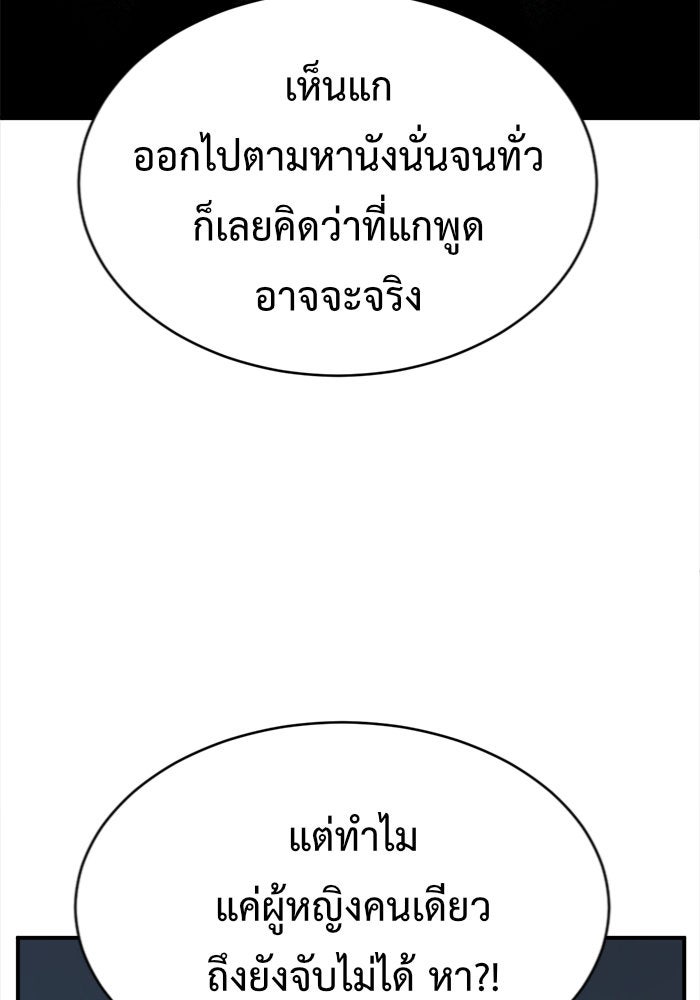 ช่วยเปลี่ยนฉันที - หน้า 74