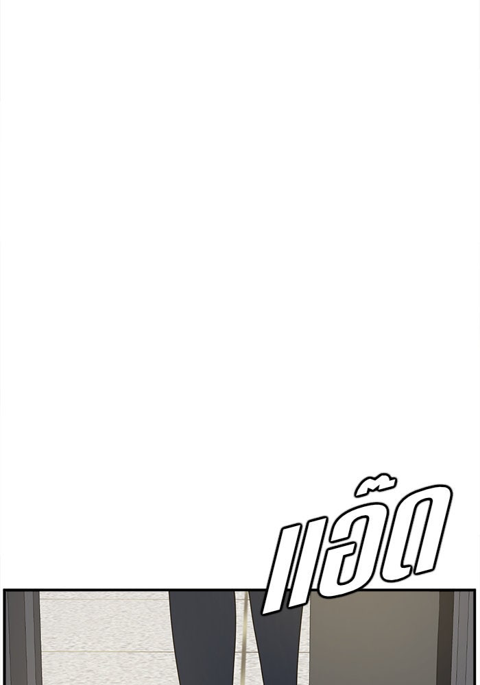 ช่วยเปลี่ยนฉันที - หน้า 137