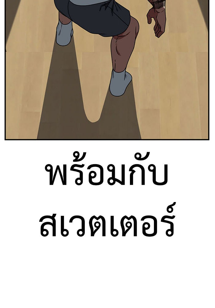 ช่วยเปลี่ยนฉันที - หน้า 125