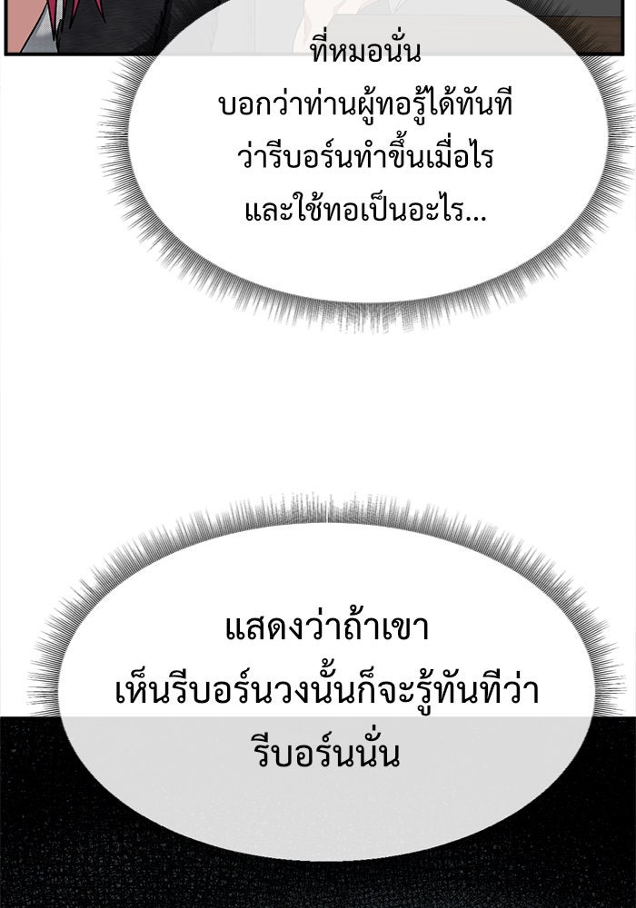 ช่วยเปลี่ยนฉันที - หน้า 76