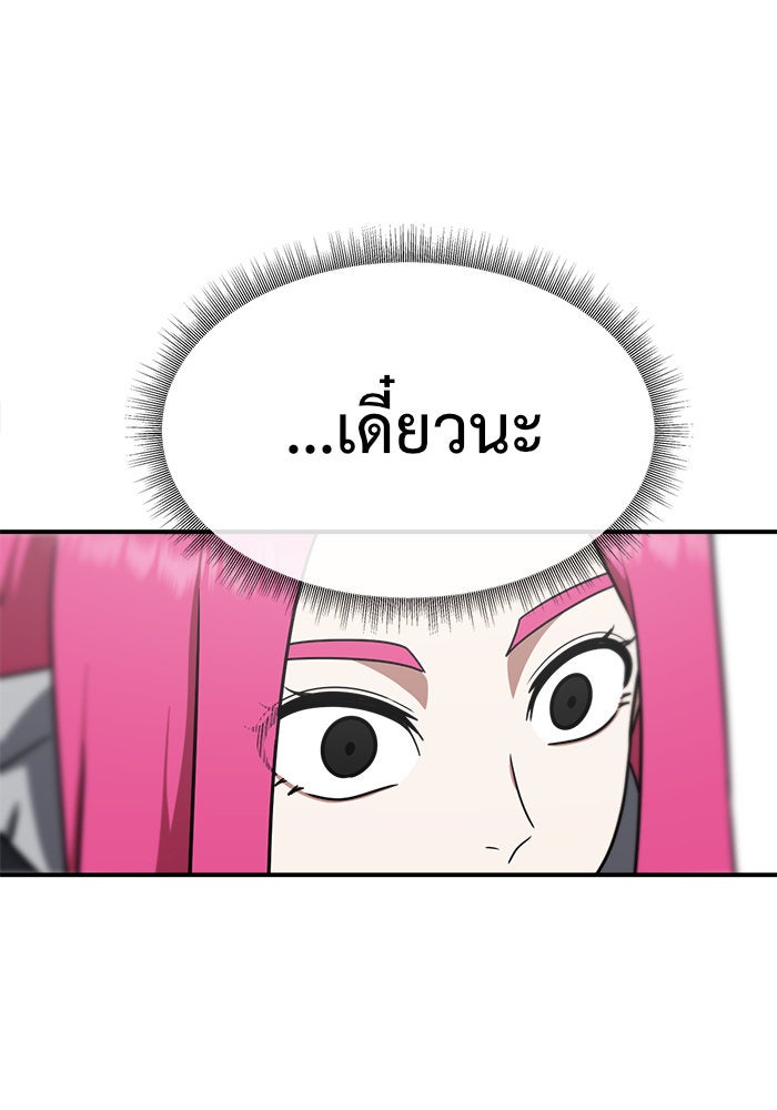ช่วยเปลี่ยนฉันที - หน้า 123