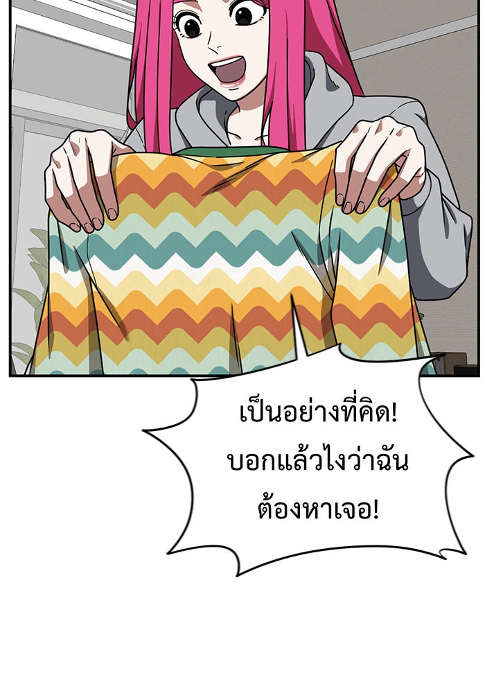 ช่วยเปลี่ยนฉันที - หน้า 39
