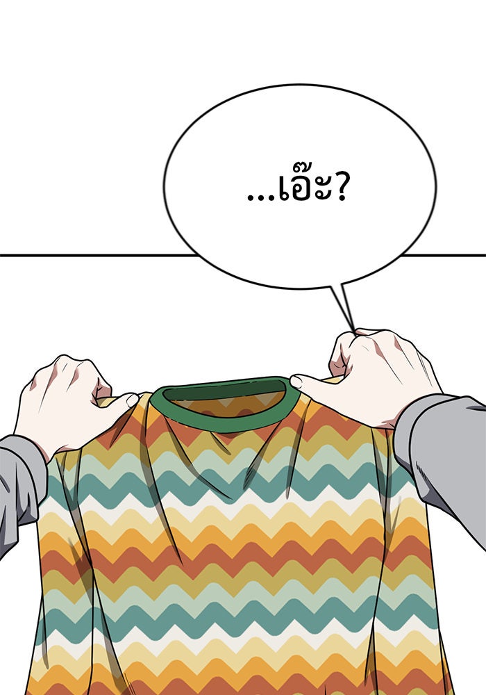 ช่วยเปลี่ยนฉันที - หน้า 40