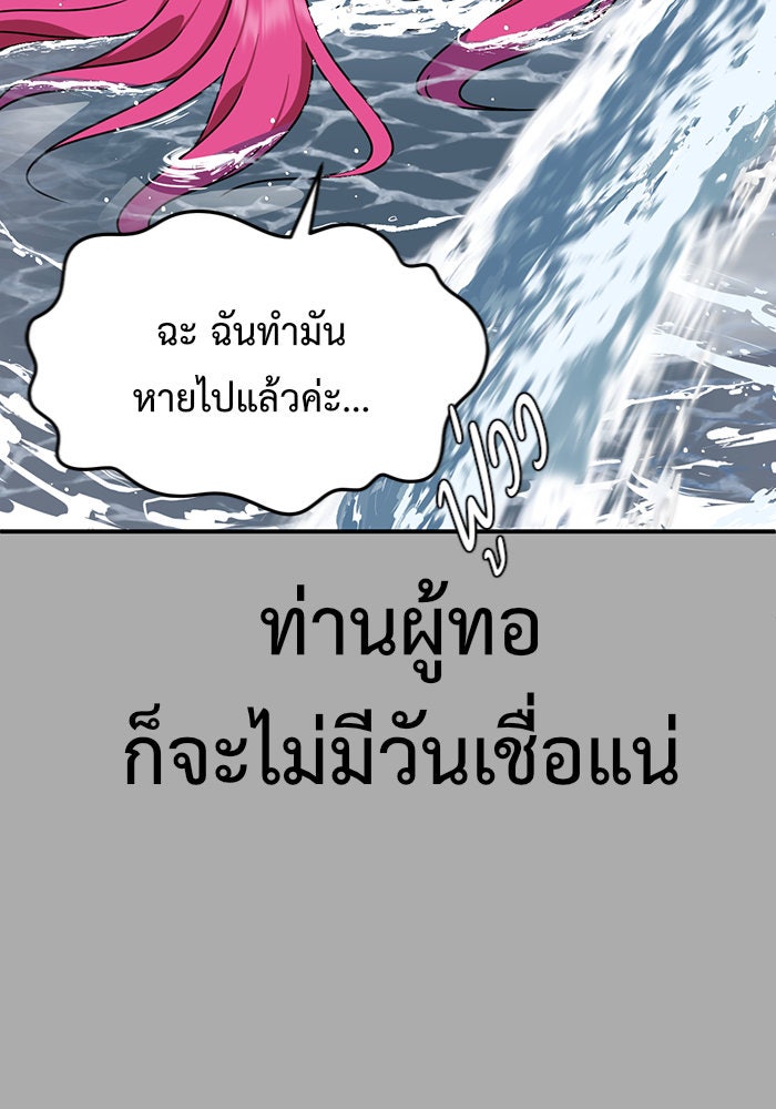 ช่วยเปลี่ยนฉันที - หน้า 65