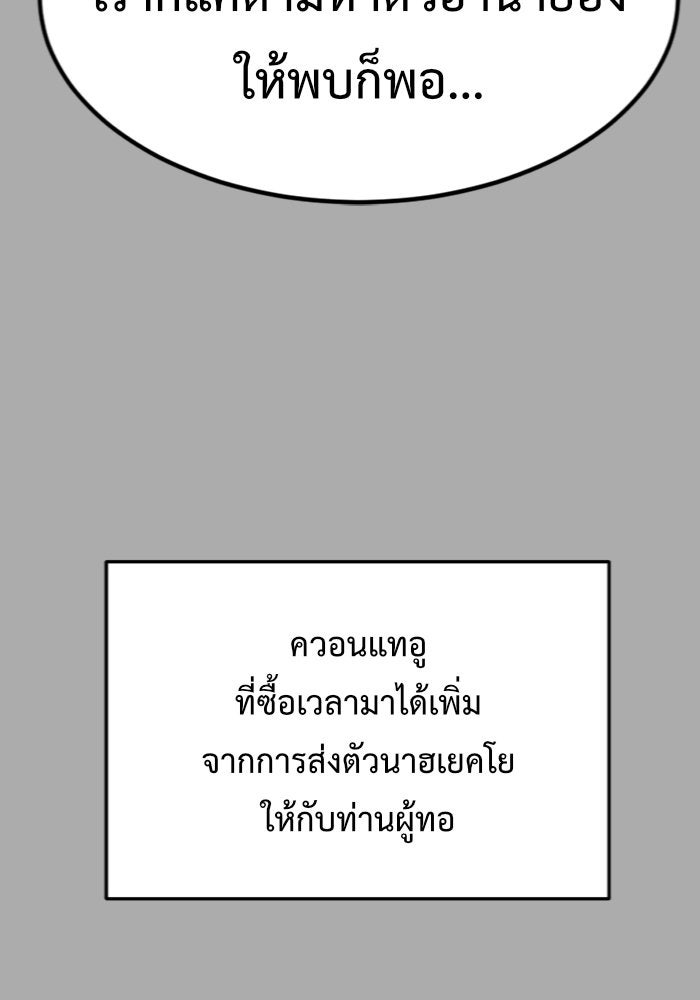ช่วยเปลี่ยนฉันที - หน้า 69