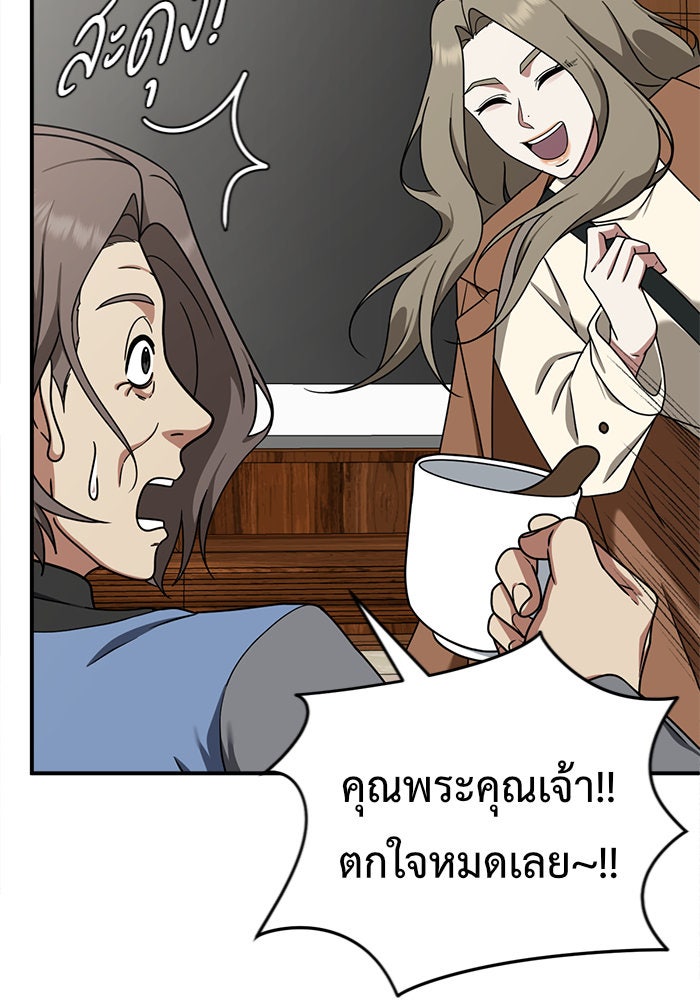 ช่วยเปลี่ยนฉันที - หน้า 129