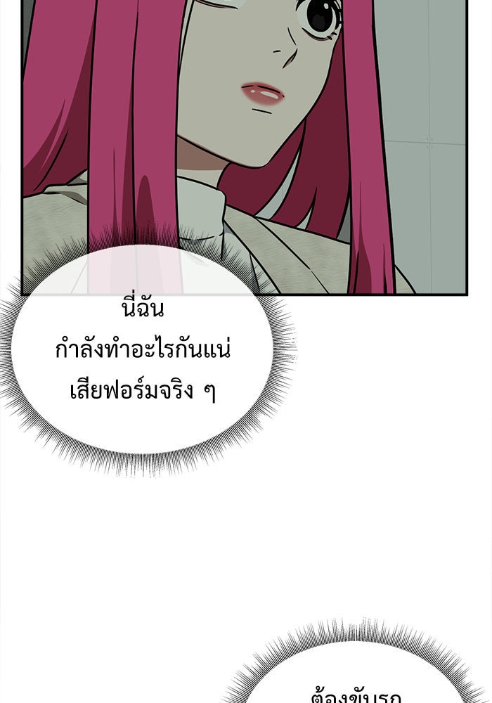 ช่วยเปลี่ยนฉันที - หน้า 4