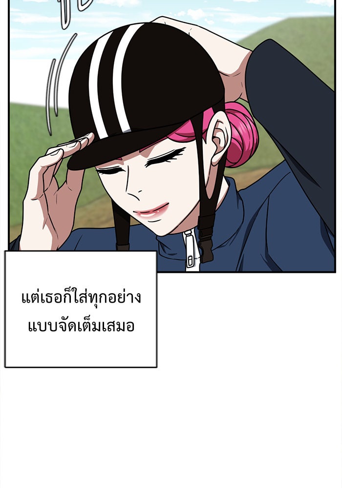 ช่วยเปลี่ยนฉันที - หน้า 49
