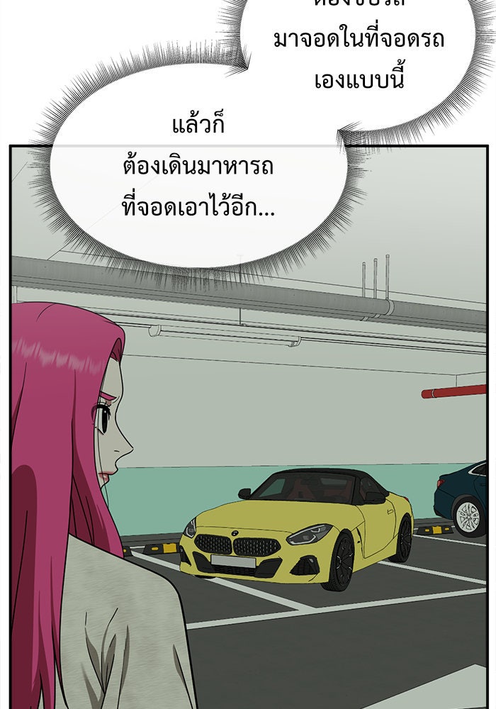 ช่วยเปลี่ยนฉันที - หน้า 5
