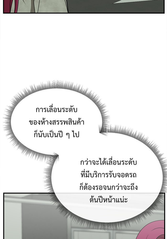 ช่วยเปลี่ยนฉันที - หน้า 6