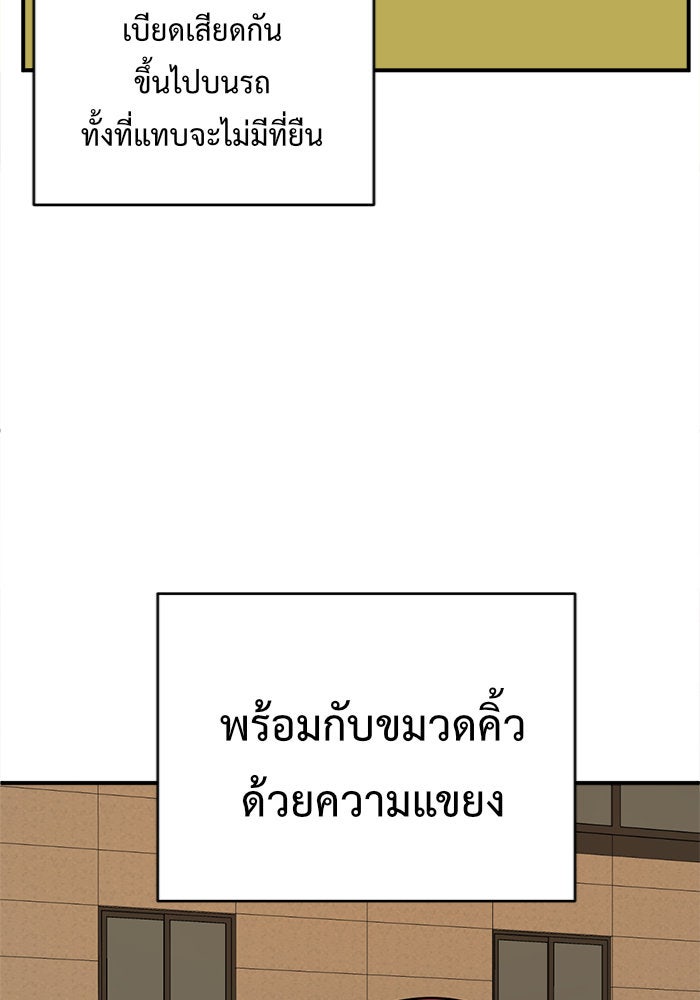 ช่วยเปลี่ยนฉันที - หน้า 69