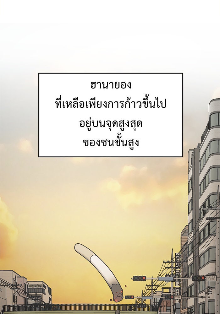 ช่วยเปลี่ยนฉันที - หน้า 71