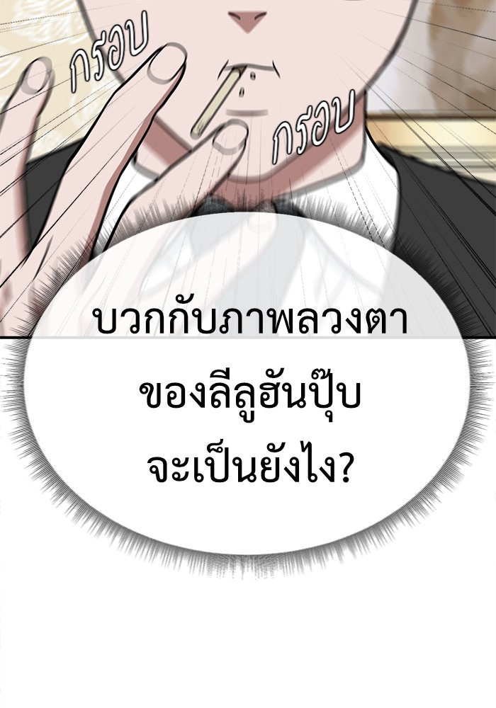 ช่วยเปลี่ยนฉันที - หน้า 32