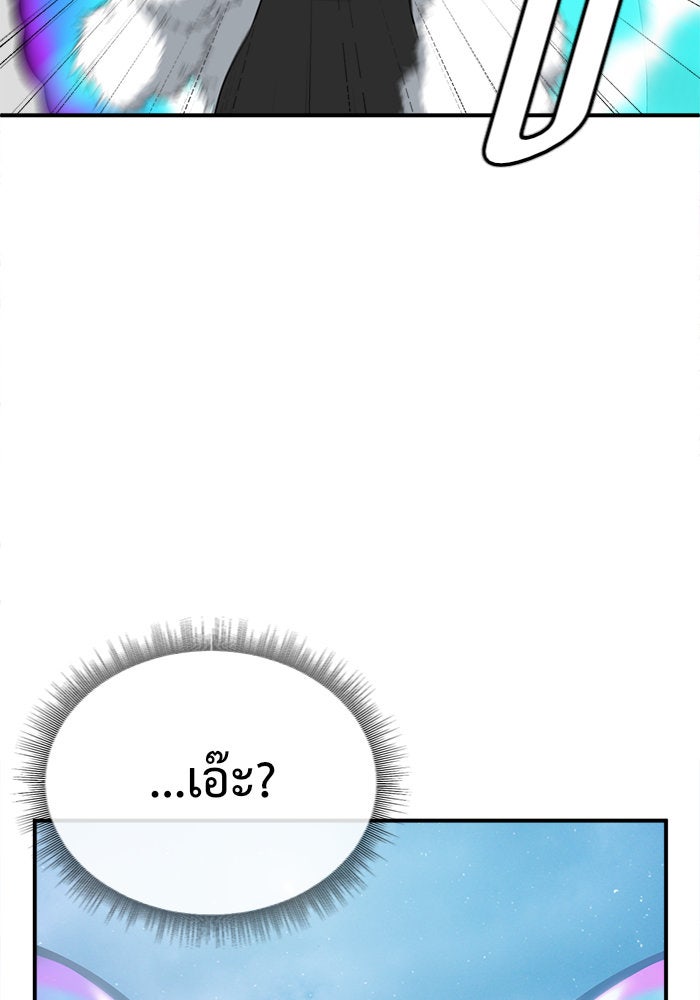 ช่วยเปลี่ยนฉันที - หน้า 34