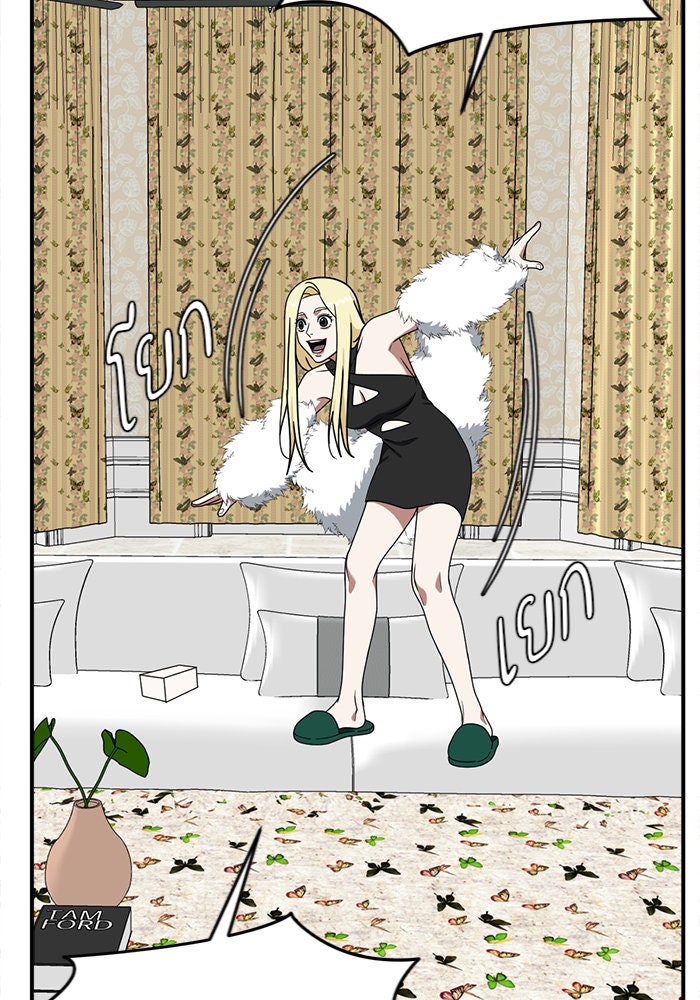 ช่วยเปลี่ยนฉันที - หน้า 46