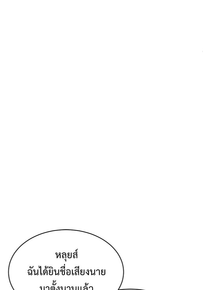 ช่วยเปลี่ยนฉันที - หน้า 65