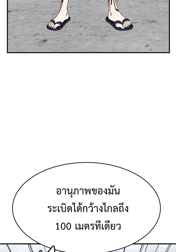 ช่วยเปลี่ยนฉันที - หน้า 116