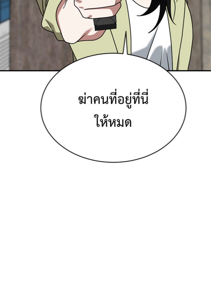 ช่วยเปลี่ยนฉันที - หน้า 3