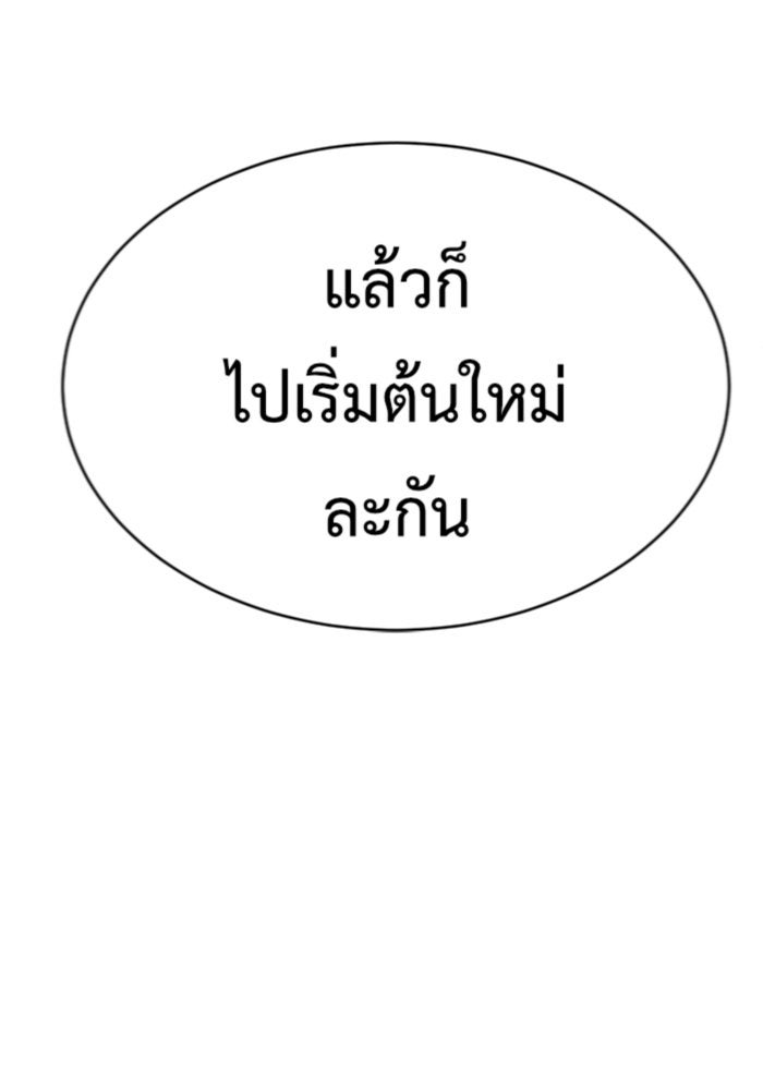 ช่วยเปลี่ยนฉันที - หน้า 4