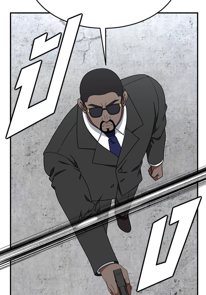 ช่วยเปลี่ยนฉันที - หน้า 45