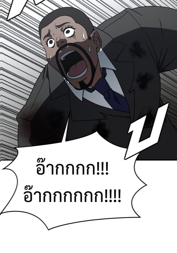 ช่วยเปลี่ยนฉันที - หน้า 2