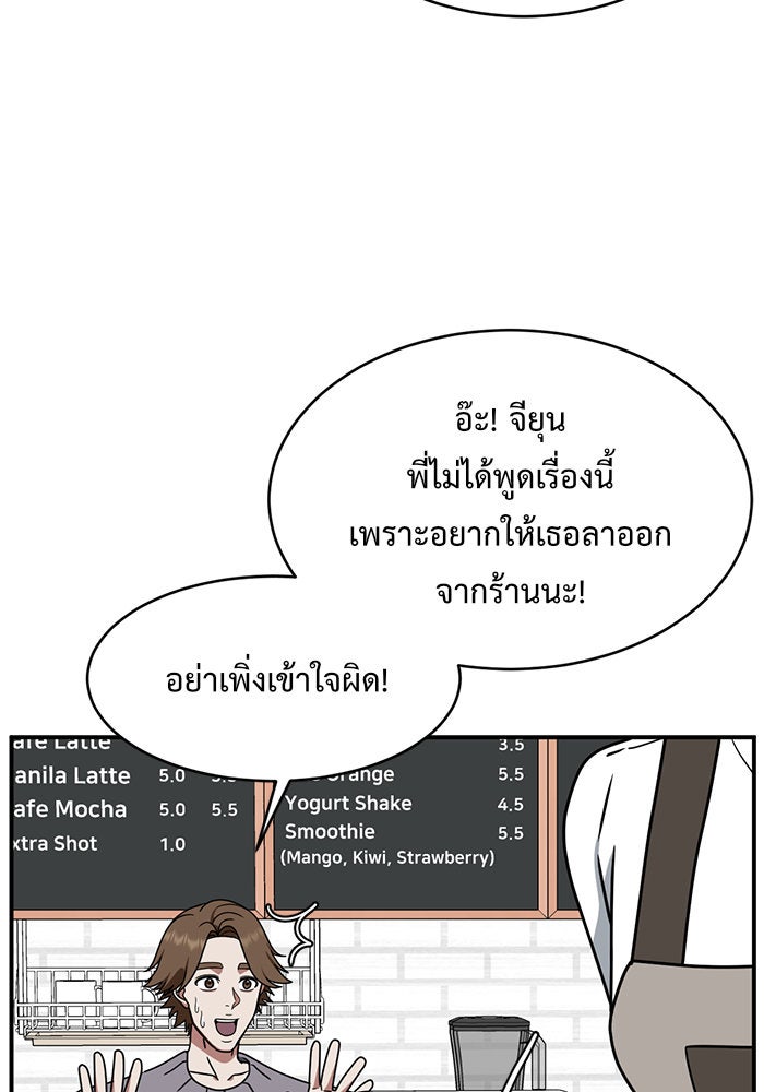 ช่วยเปลี่ยนฉันที - หน้า 125