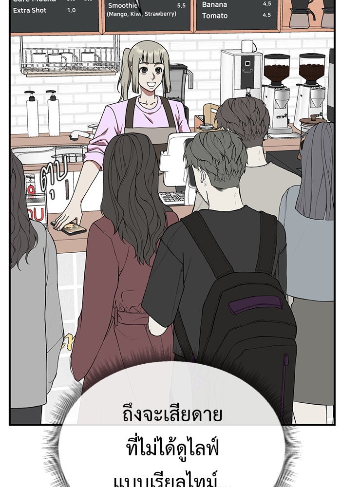 ช่วยเปลี่ยนฉันที - หน้า 83