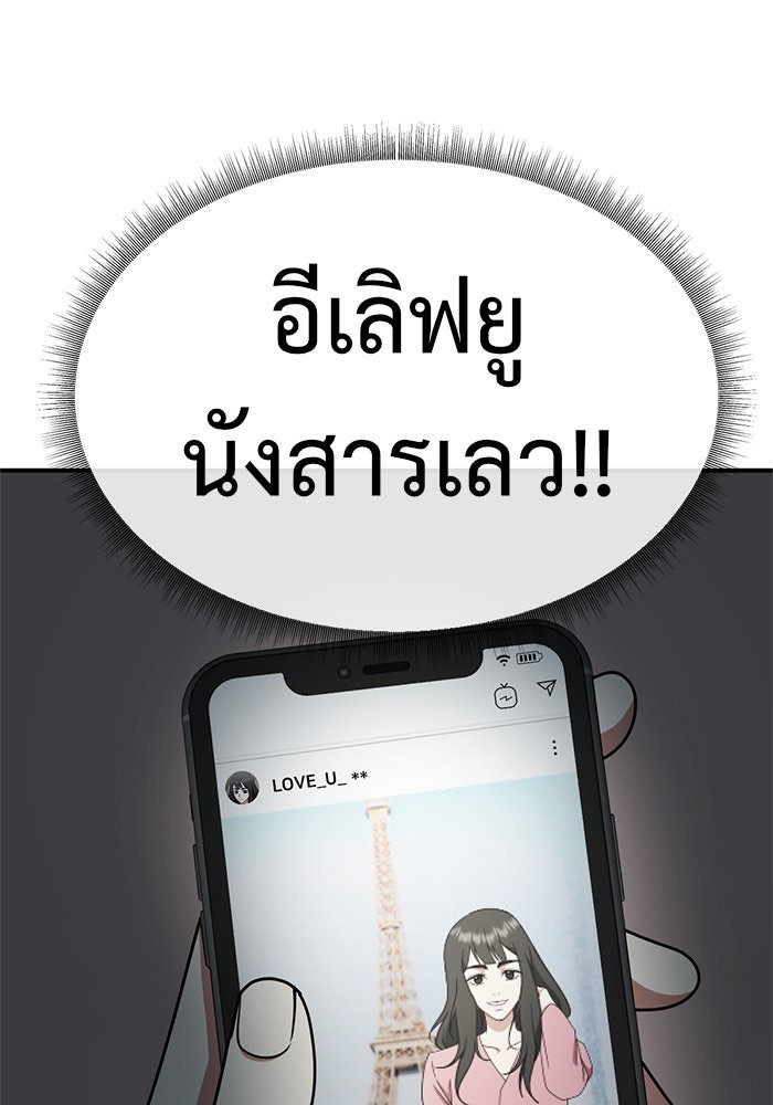 ช่วยเปลี่ยนฉันที - หน้า 64