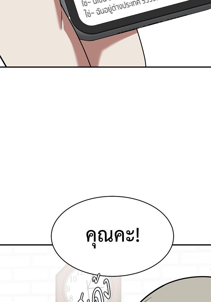 ช่วยเปลี่ยนฉันที - หน้า 28