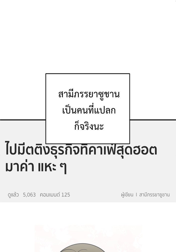 ช่วยเปลี่ยนฉันที - หน้า 3