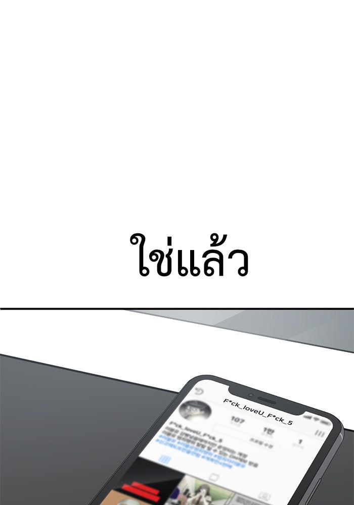 ช่วยเปลี่ยนฉันที - หน้า 33