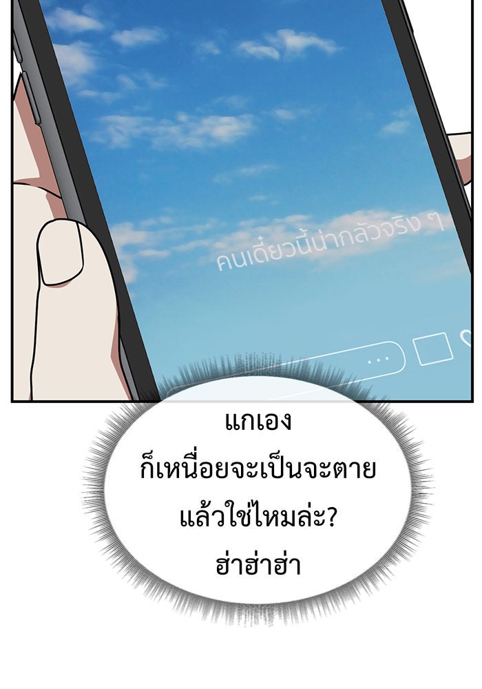 ช่วยเปลี่ยนฉันที - หน้า 40