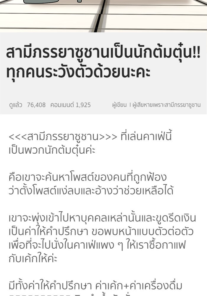 ช่วยเปลี่ยนฉันที - หน้า 60