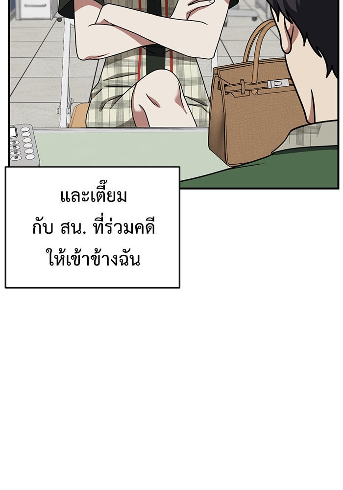 ช่วยเปลี่ยนฉันที - หน้า 64