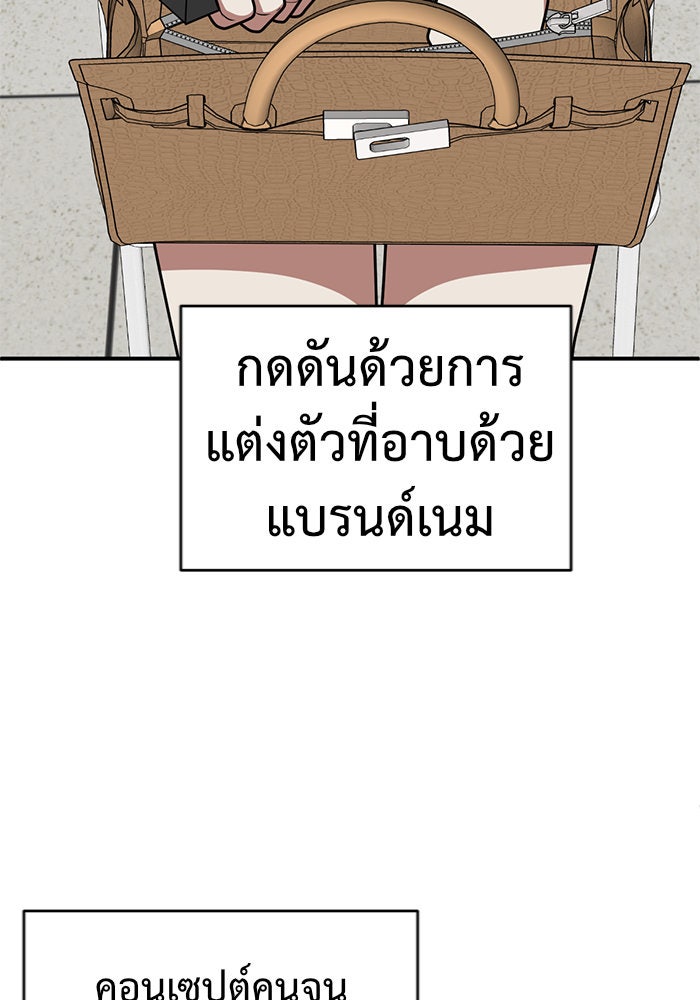 ช่วยเปลี่ยนฉันที - หน้า 69