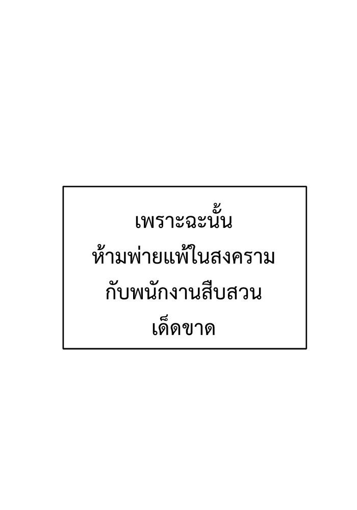 ช่วยเปลี่ยนฉันที - หน้า 85