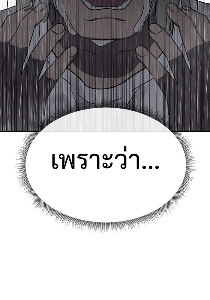 ช่วยเปลี่ยนฉันที - หน้า 168