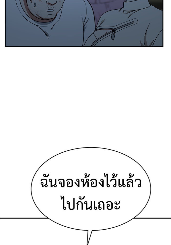 ช่วยเปลี่ยนฉันที - หน้า 123
