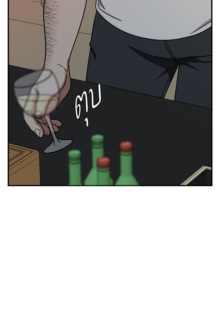 ช่วยเปลี่ยนฉันที - หน้า 152