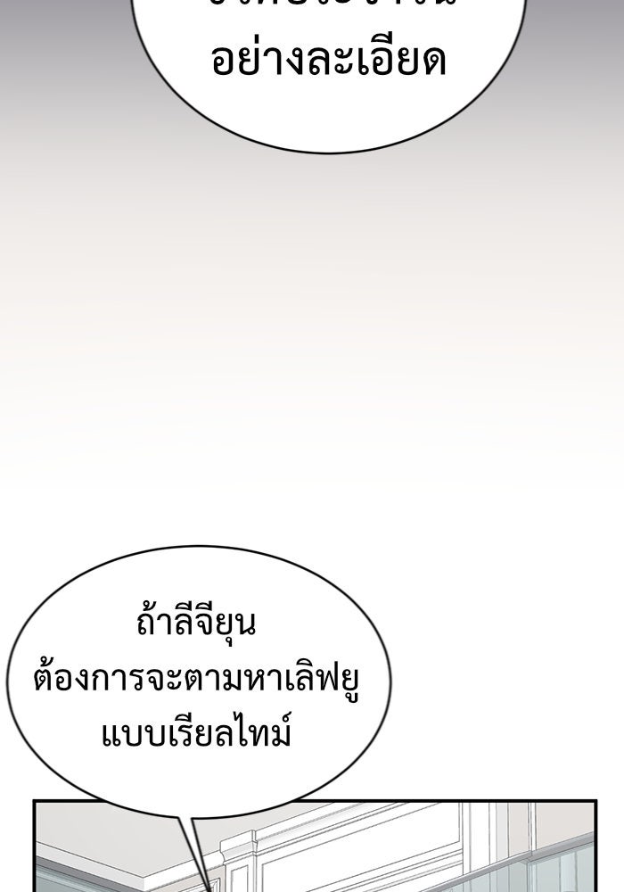ช่วยเปลี่ยนฉันที - หน้า 29