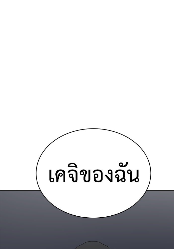 ช่วยเปลี่ยนฉันที - หน้า 4