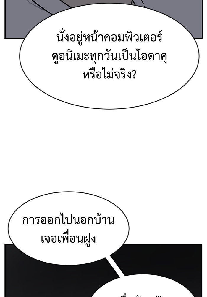 ช่วยเปลี่ยนฉันที - หน้า 91