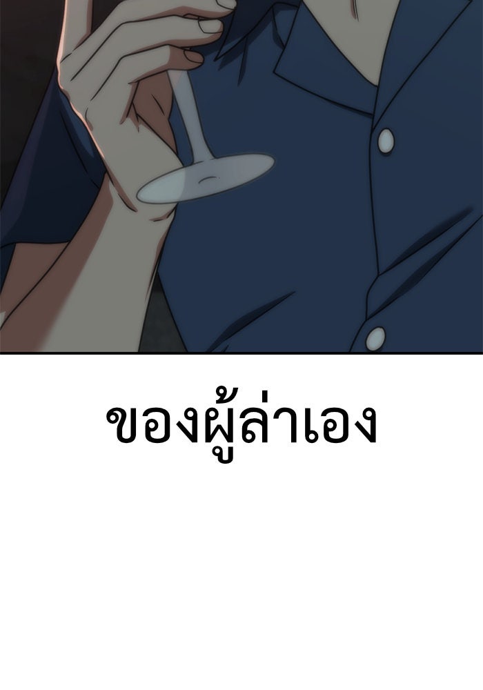 ช่วยเปลี่ยนฉันที - หน้า 175
