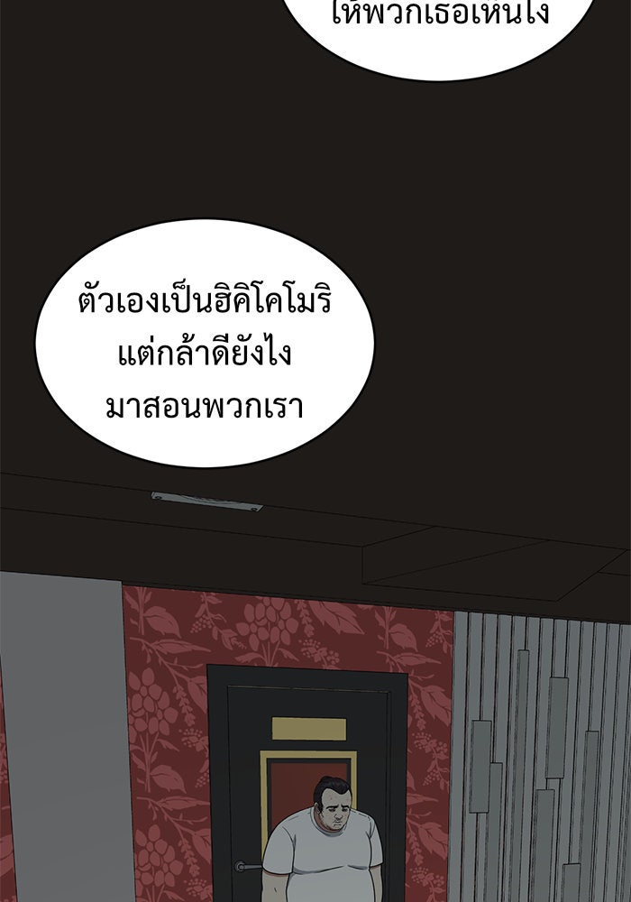 ช่วยเปลี่ยนฉันที - หน้า 2