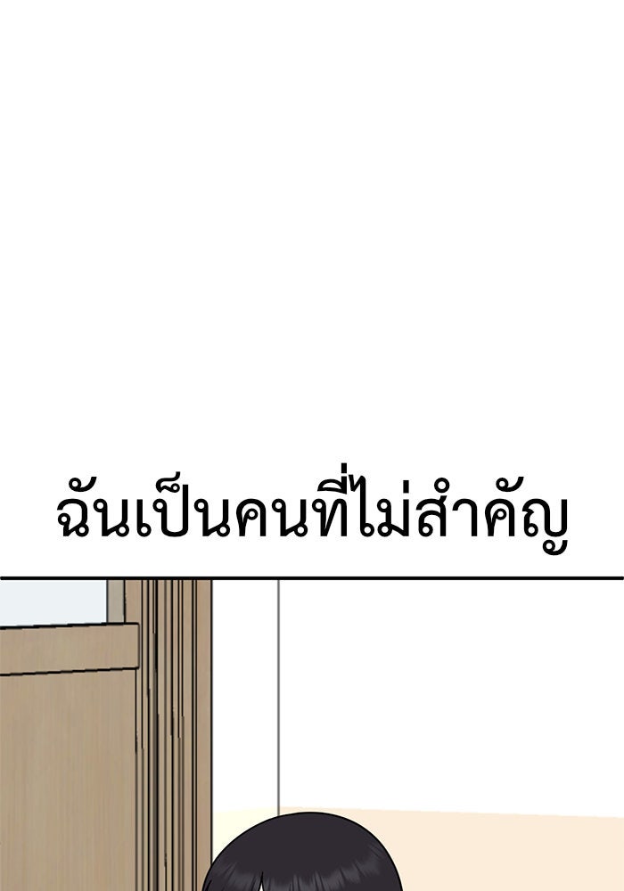 ช่วยเปลี่ยนฉันที - หน้า 39